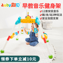 Aobi Music Early Education Fitness Rack 3 Baby Newborn Baby Toys 6 Educational Boys and Girls Gift Box 0-12 Months