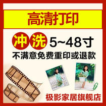 Washing photos 10 inch photo printing and washing photos 20 24 30 36 40 inch large photo special photo link