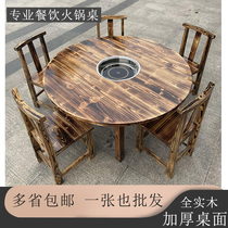 Custom solid wood hot pot table induction cooker integrated commercial gas stove large round table hotel carbonized dining table and chair combination