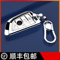 Suitable for 2022 BMW 5 Series 530 Key Set Blade 525 Men x5 Buckle 7 Series Women New Car Decoration