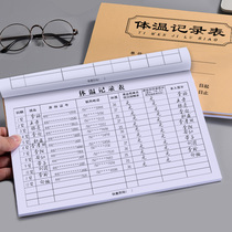 16 This epidemic prevention register body temperature record form epidemic prevention and control registration form community health sign-in this kindergarten school opening body temperature monitoring A4 student body temperature measurement thickened suture book
