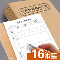 Homework correction tracking record this spot list book preparation textbook teacher homework correction record this teacher homework correction tracking record this guide institution teacher homework correction tracking registration book