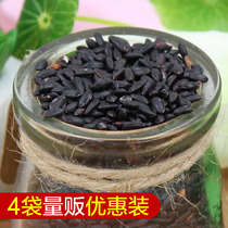 Zhu Luke black rice 1000g (250g*4) Farm dry land black rice kernel whole grain black rice rice companion