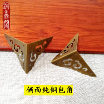 Wooden case bronze wrap corner imitation ancient bronze corner flower protective corner camphor wood case corner code Chinese style furniture protector two bread corner copper accessories
