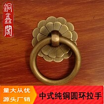 Pure copper single hole drawer copper handle retro Chinese cabinet door Chinese medicine chest drawer handle antique all copper small ring