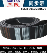 Misaka sables high quality rubber timing belt HTD 1600-8M Number of teeth=200 pitch=8mm drive belt