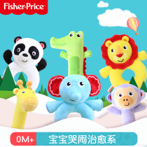 Fishers new plush animal rattle ring hand grab stick newborn comfort doll hand puppet can bite baby stick toy