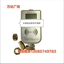 Ningbo Normante water meter intelligent prepaid card sensor IC card water meter after-sales repair
