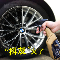 Wheel rim cleaning agent cleaning aluminum alloy iron powder to remove rust automobile supplies oil stain removal oxidation strong decontamination