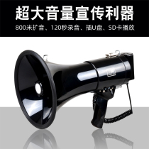 Treble trumpeter high power yelling machine handheld megaphone 50W outdoor publicity big volume loudspeakers louder