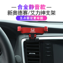 Honda Odyssey hybrid Alishen modified special buckle navigation base instrument panel car mobile phone bracket
