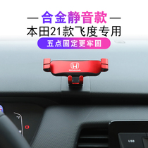 Honda new Fit car phone holder 2021 Fit interior modified instrument panel dedicated electric navigation frame