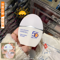 As thin as the air Peleia sunscreen spf50 Feather sense white fat isolation milk Anti-UV 50ml