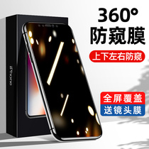 Apple X Steel Membrane Iphone XMax Anti-Spy Film XR Full Screen Coverage XS Phone Membrane XsMax Anti-peep Xmax Snoop Iponex full-pack edge xsmas anti-steal