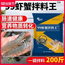 Shrimp and crab mix King aquatic products crayfish bait shrimp and crab pond promotion Crab Crab Crab River crab intestinal long festival feed mate adjustment