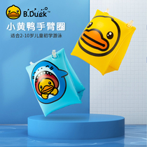 B Duck childrens swimming arm ring large buoyancy beginners full set of benefits water sleeve floating ring floating sleeve swimming sleeve drift