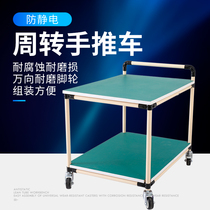 Anti-static turnover trolley Lean tube turnover trolley Flow water line Material rack Caster tool rider push workbench