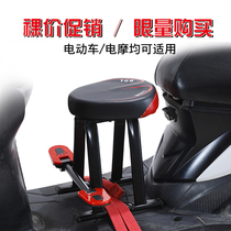 Electric car child seat Front baby safety Baby child seat Battery car seat stool small shock absorption electric motorcycle
