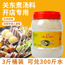 Kwantung cooking soup secret commercial formula Japanese Japanese style 711 Kanto cooking seasoning bag skewer spicy hot