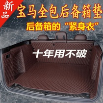 New BMW X3 X5 X4 X6 X1 dedicated full enclosure car trunk mat 5 Series 7 series waterproof trunk mat