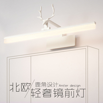 Nordic antler minimalist non-perforated mirror front light led bathroom cabinet mirror cabinet mirror lamp wall lamp