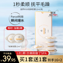Confucianism-free Steam hair film perming repair improve frizz dry moisturizing moisturizing and moisturizing conditioner smooth and smooth