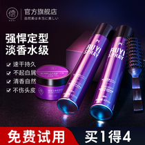 Hair spray styling mens gel water cream hair moisturizing lasting fragrance tasteless dry glue mousse fluffy hair wax