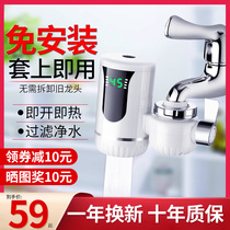 Cold and hot dual-purpose non-installation instant hot electric faucet fast hot kitchen treasure kitchen bathroom constant temperature household