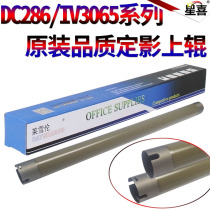 Original Xingxi applies Fuji Xerox DC 286 5225 5230 5222 5225 5230 5325 5330 5335