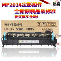 Original Star Hi for Ricoh MP2014 2014D 2014AD 2014EN 2014 Kisse dsm 1120 D