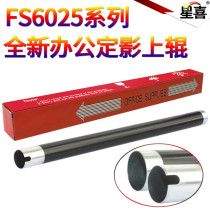 Original xingxi applies kyocera FS-6030 upper roller 6025MFP kyocera 6525 heating roller 6530 4028 8020 8025 fixing upper roller TAS
