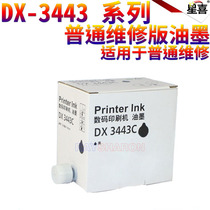 The application of Ricoh stenographs HQ-40C CPT11 JP-3440C CP 6254p 6451 6450 ink