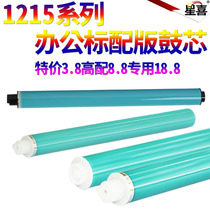 For HP CP1215 drum core m251 m276 2025 Canon 8050 331 7200 photosensitive drum CF210A 1415 CP15