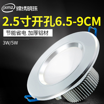 2 5 inch LED downlight 3W5w tile ceiling light living room small hole 6 5 7 5 8cm 9cm hole light hole light