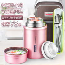 British Bemega316 stainless steel stewed beaker smoldering pot stewed pot portable stewed porridge insulation bucket insulation lunch box