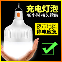 Rechargeable emergency lighting mobile home type super bright led night market stall power outage spare outdoor light bulb