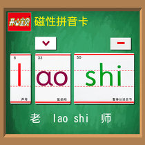 Magnetic pinyin cards for kindergarten primary school students Hanyu Pinyin learning Early education cards for young children Digital recognition magnets