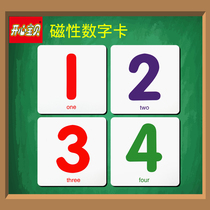 Magnetic number card number recognition Toddler baby childrens mathematics calculation recognition kindergarten early education teaching aids with magnetic