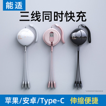 Suitable for data cable Three-in-one multi-function one-for-three charging cable Suitable for Apple Huawei Android mobile phone car universal charging cable retractable multi-head flash charging three-head two-in-one charger
