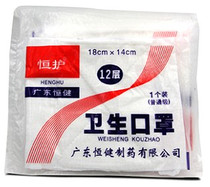 (10) Hengjian Heng Health Mask 12 layers * 10 ordinary defatted gauze masks can be invoiced