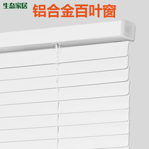 Blind curtain aluminum alloy shading hand lift non-perforated household living room bathroom bedroom office
