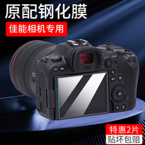 Canon M6 second generation film M5 micro single R3 R5 screen film R6 camera EOS R tempered film RP protective film M2 M3 M50 M10 M100 M200