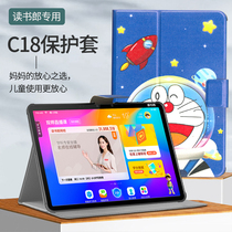Reading man c18 leather case student flat C30 protective cover learning machine shell c18 max tempered film anti-fall full screen cover film coat all-inclusive c30 protective film cartoon bracket Protective case