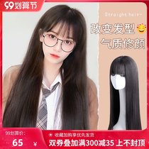 Wig female hair natural full head Net red summer black long straight hair simulation air bangs long hair wig set
