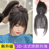 Air bangs wig female natural no trace wig top head replacement hair cover white hair net red 3d French fake bangs