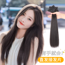 Wig female hair three pieces of hair no trace simulation of long straight hair one piece of invisible fluffy wig