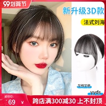3d French air bangs wig female real hair natural head reissue female summer cover white hair invisible thin fake bangs