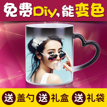 diy custom printed photos meet hot color change Mark water cup creative trend Korean version of female couple gift