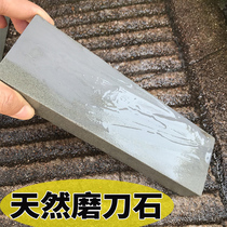 Natural sharpening stone household kitchen knife blade oil stone double-sided grinding delicate stone blue stone pulp stick stick
