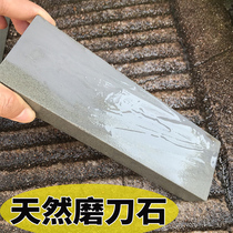 Natural Mill Knife Stone Domestic Kitchen Knife Open Blade Oil Stone Double Face Polished Fine Stone Green Stone Pulp Stone Pulp Slug Stick